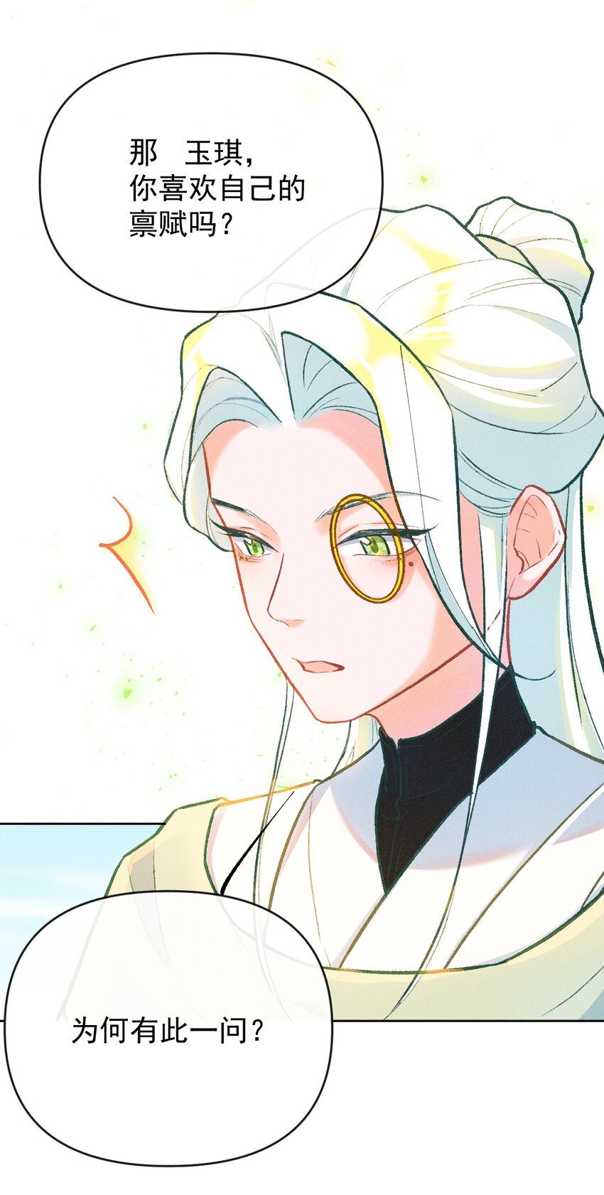 第8话 天生社的对决（上）-第21话