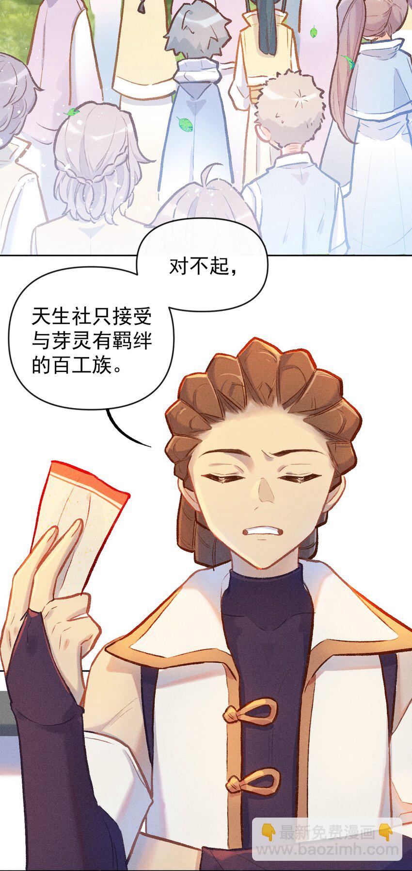 第9话 天生社的对决（下）-第23话