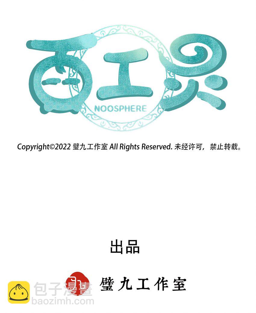 第9话 天生社的对决（下）-第23话