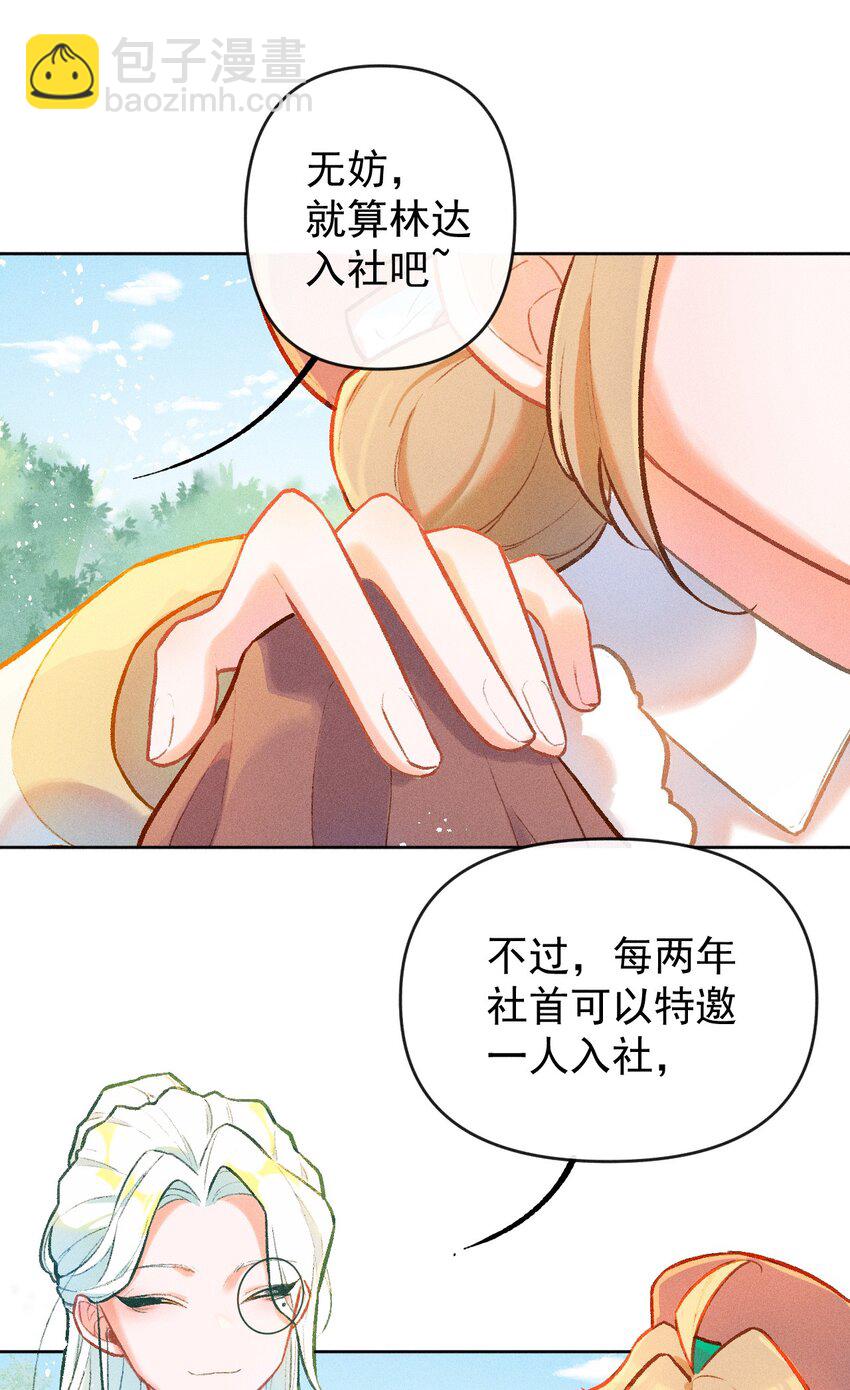 第9话 天生社的对决（下）-第23话