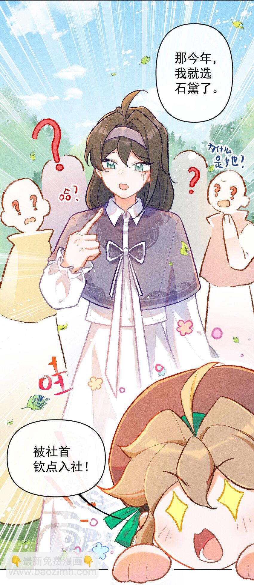 第9话 天生社的对决（下）-第23话