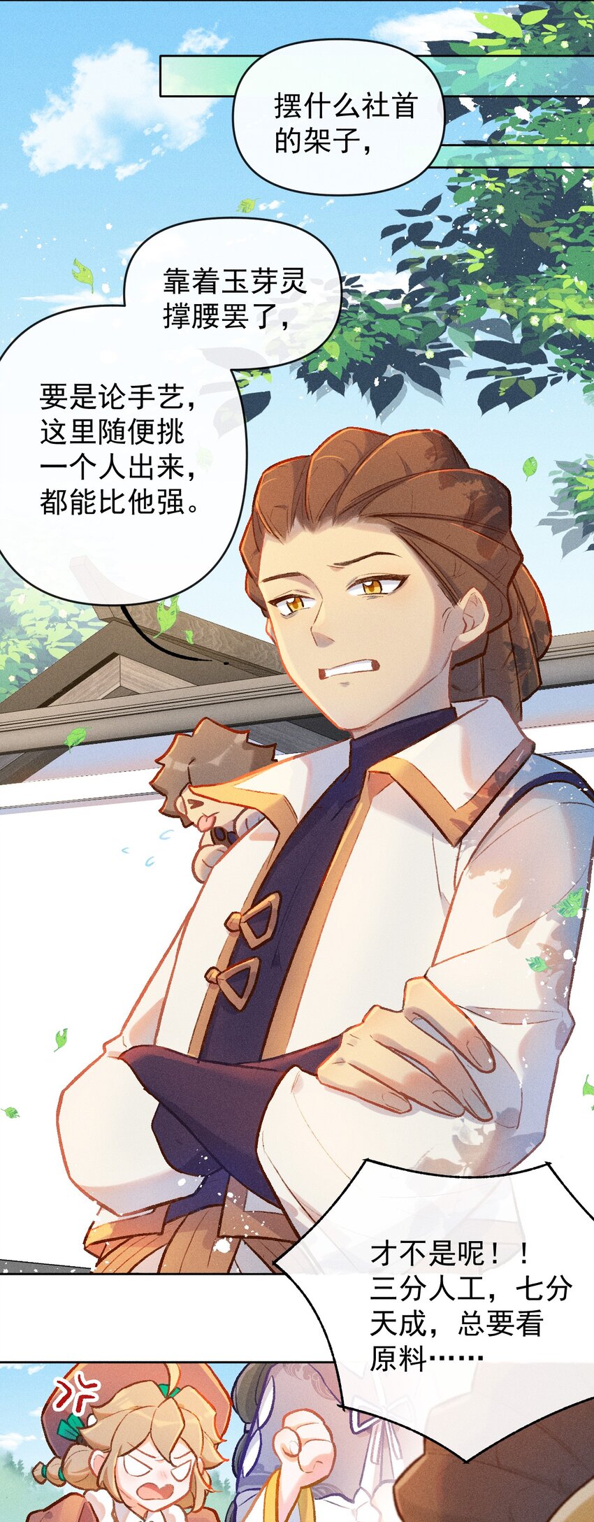 第9话 天生社的对决（下）-第23话