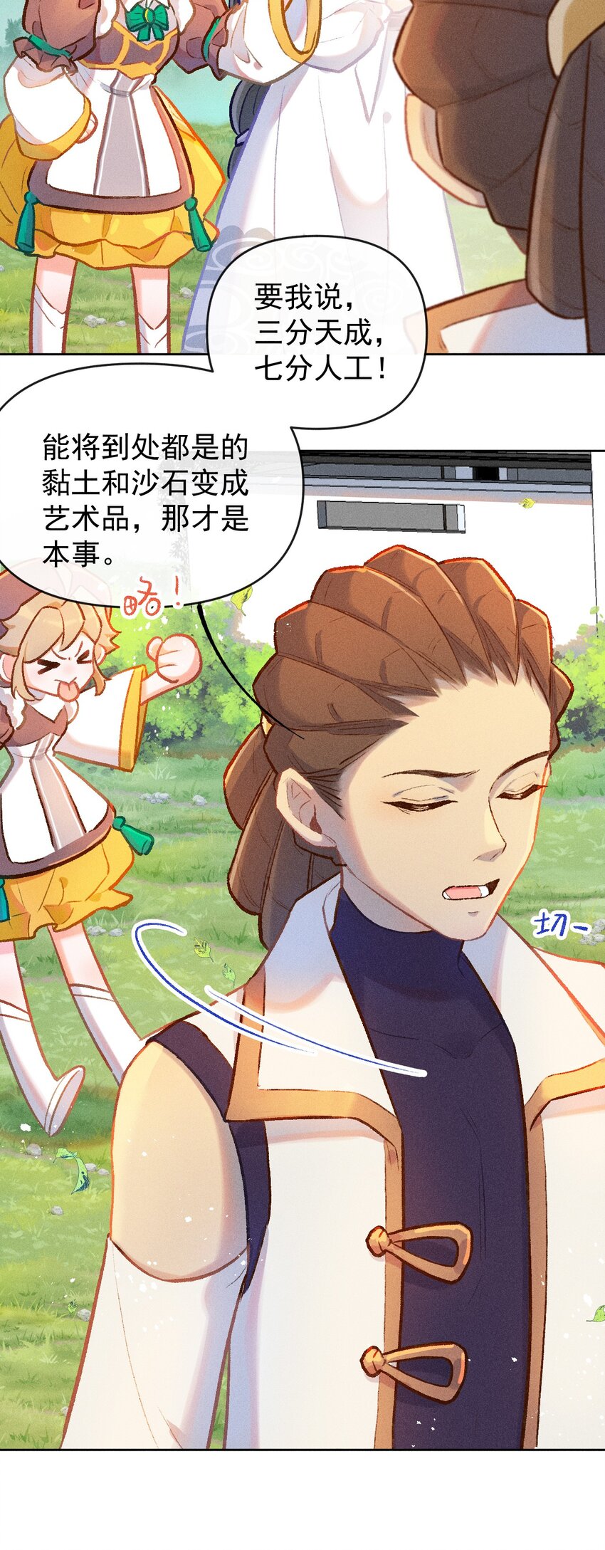 第9话 天生社的对决（下）-第23话