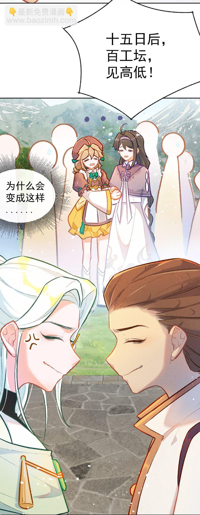 第9话 天生社的对决（下）-第23话