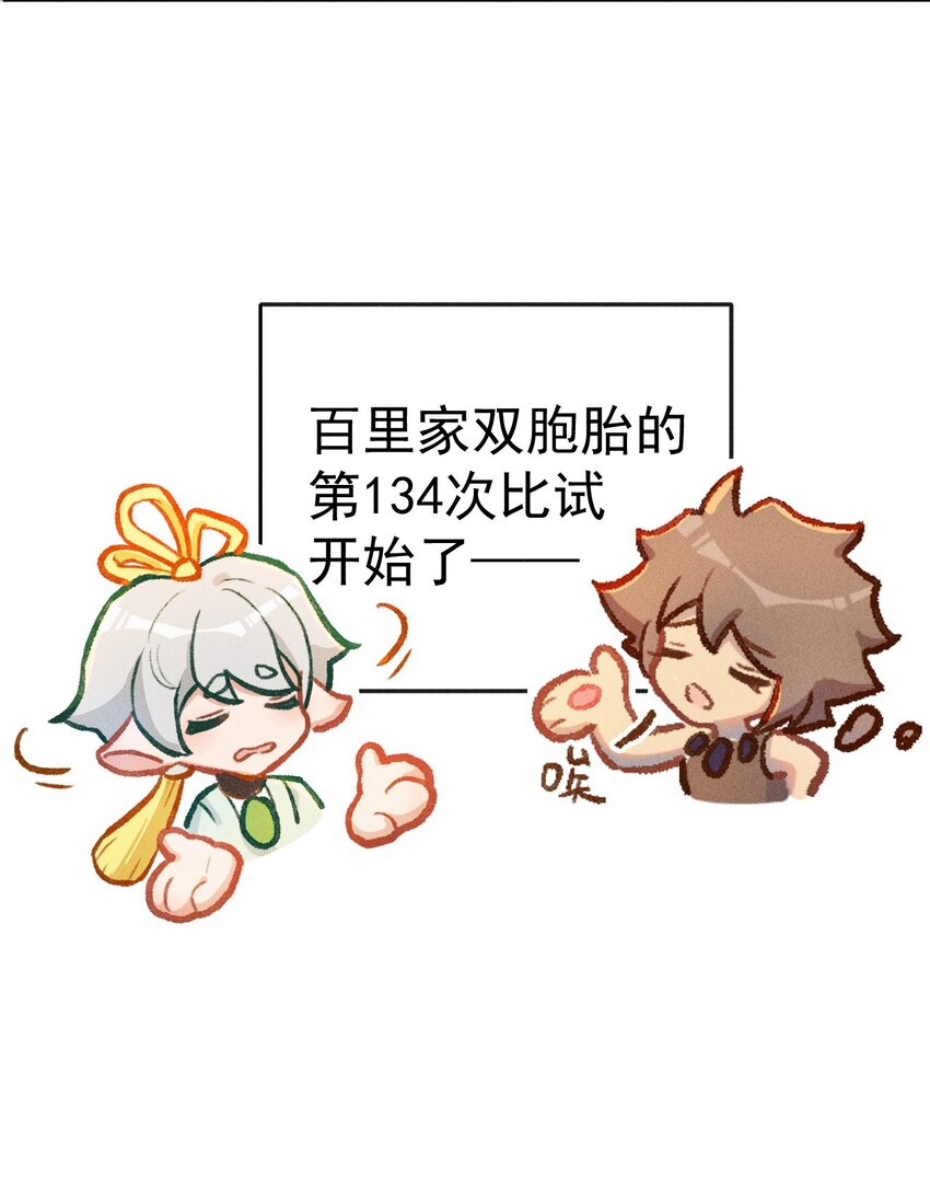 第9话 天生社的对决（下）-第23话