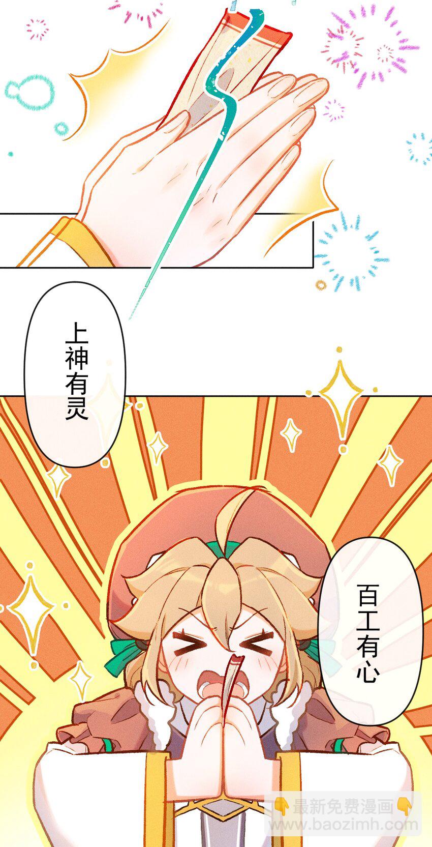 第9话 天生社的对决（下）-第23话