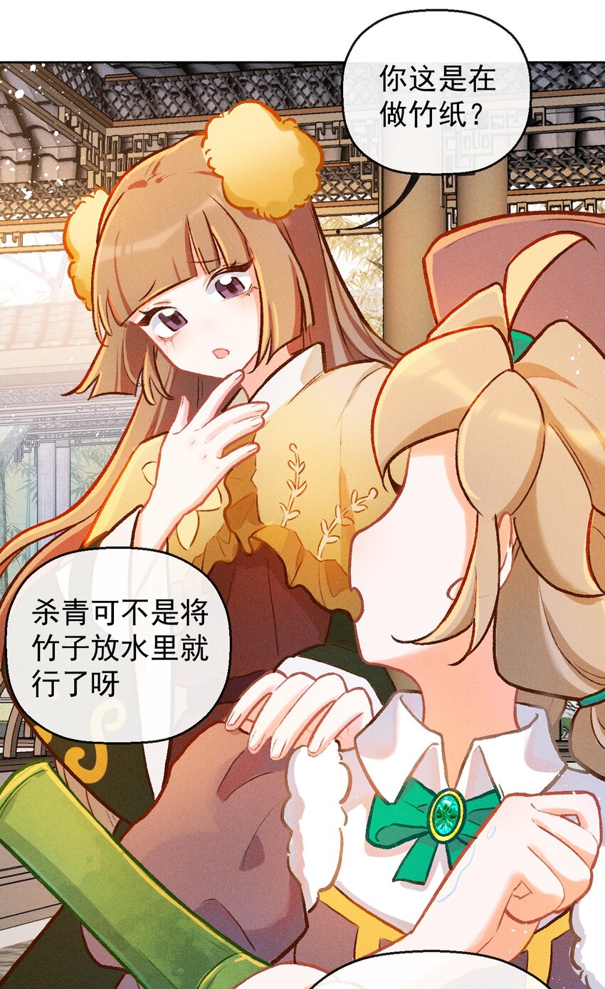 第15话 女儿的心意-第33话