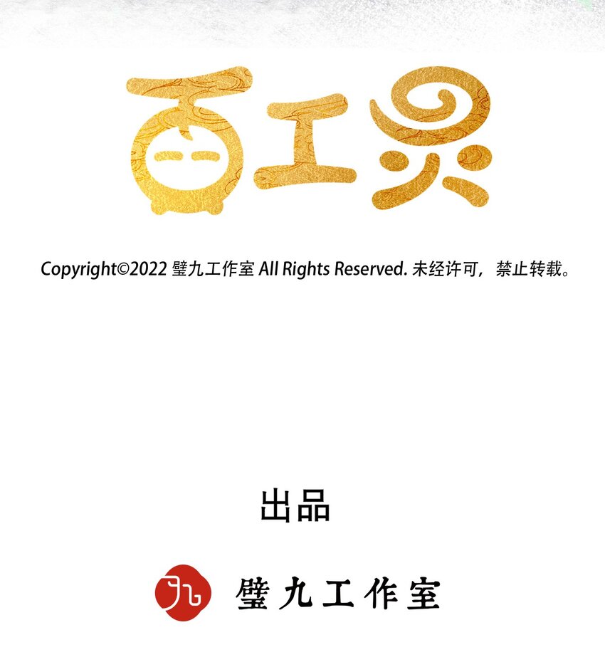 第15话 女儿的心意-第33话