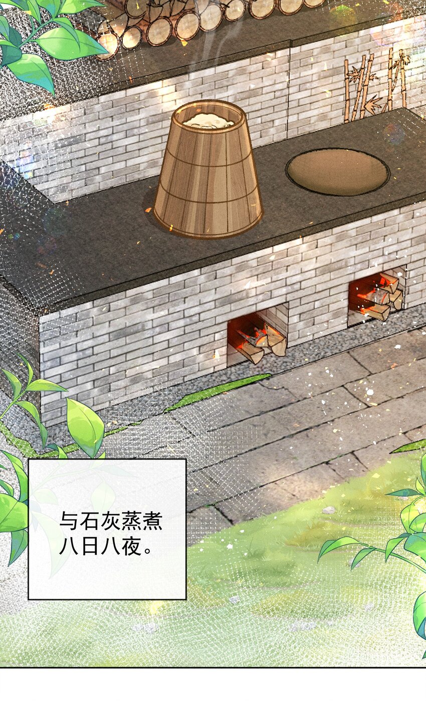 第15话 女儿的心意-第33话