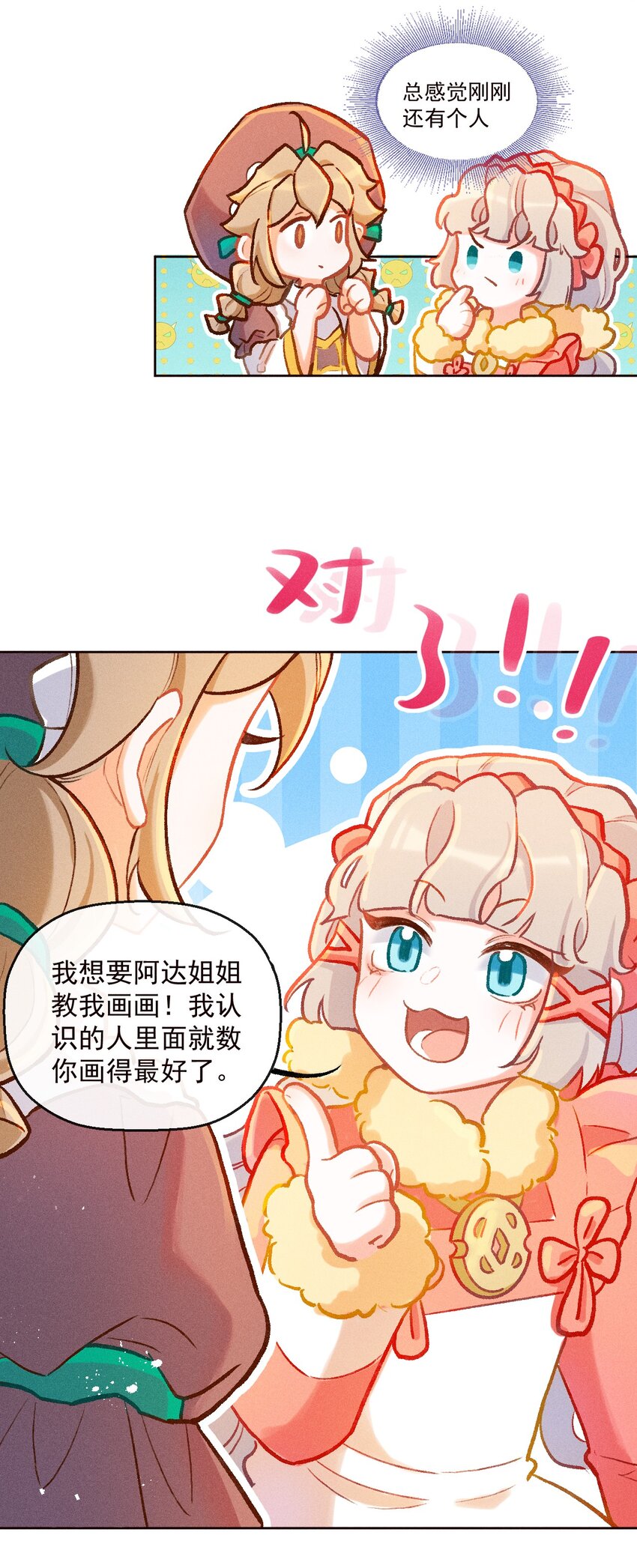 第15话 女儿的心意-第33话