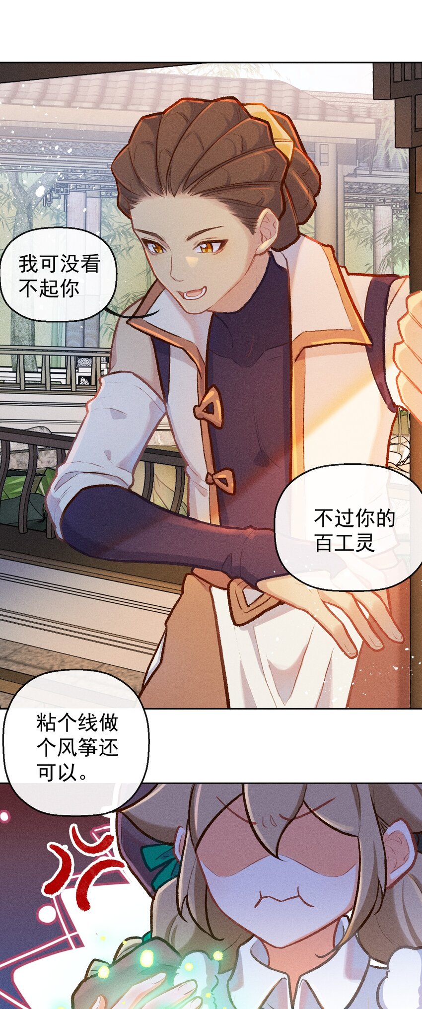 第15话 女儿的心意-第33话