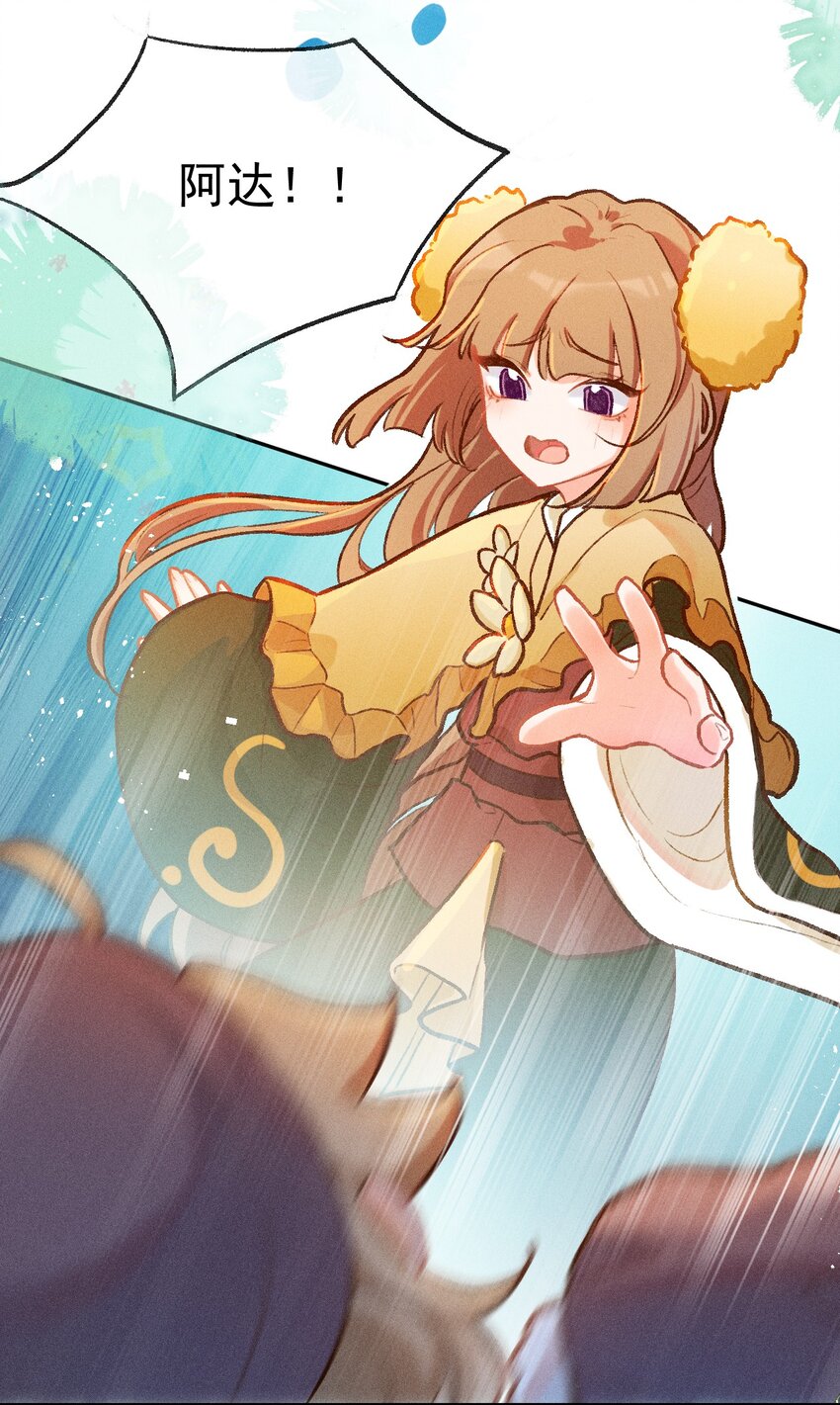 第17话 纸芽灵的诞生（上）-第35话