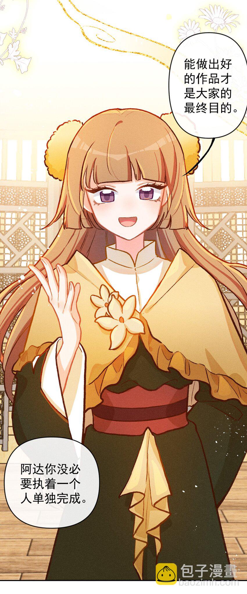 第17话 纸芽灵的诞生（上）-第35话