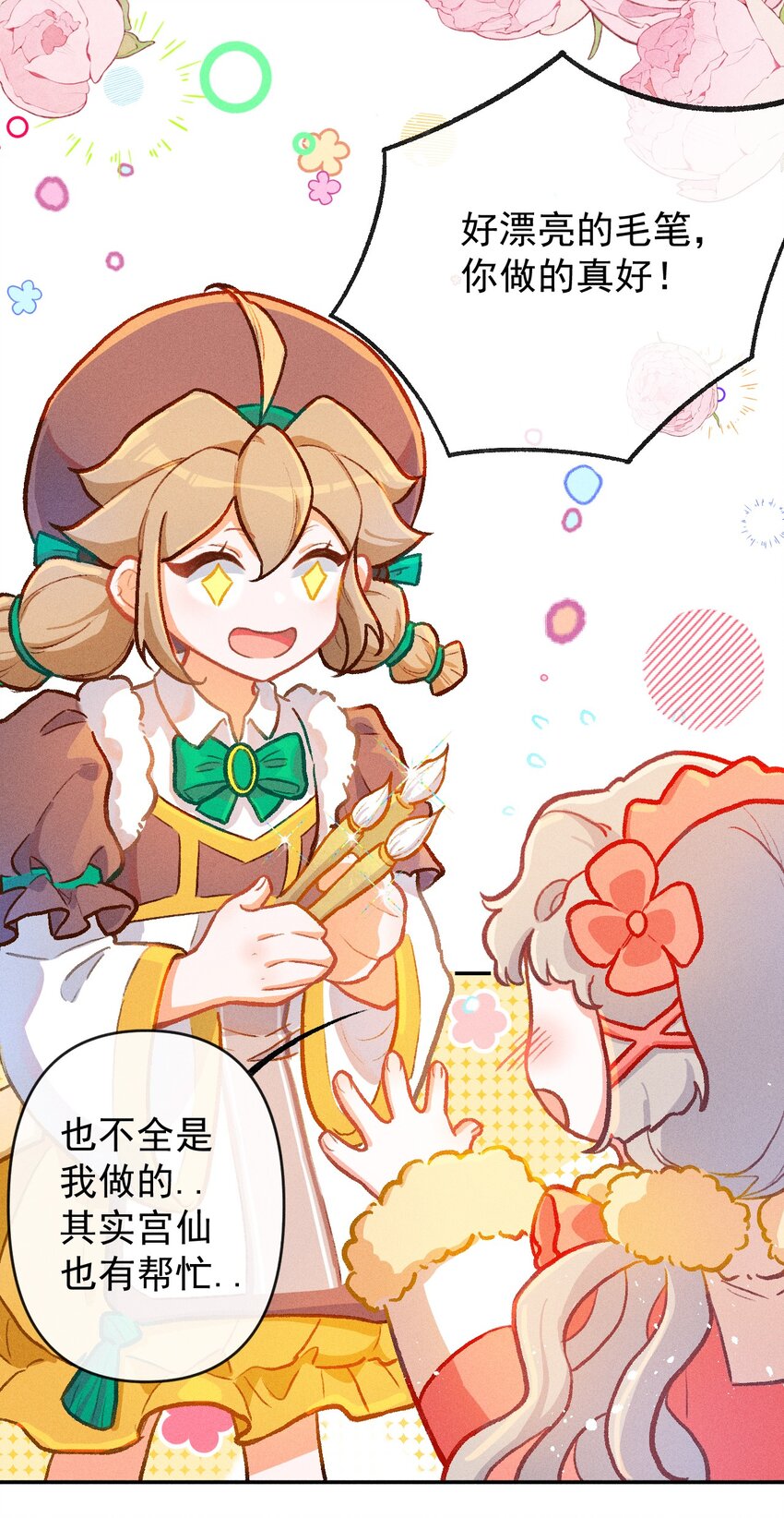 第18课 纸芽灵的诞生（下）-第39话