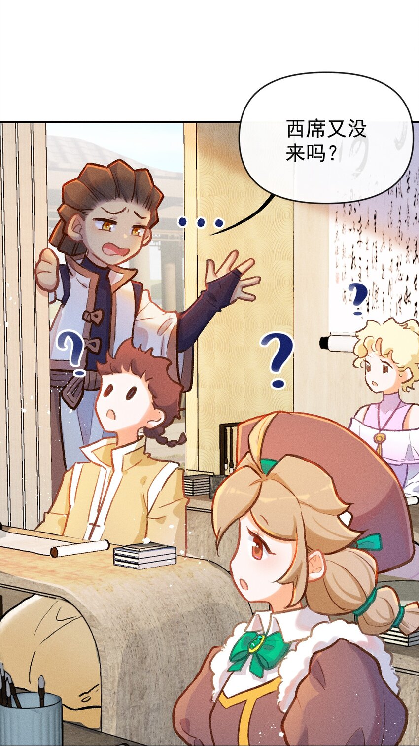 第18课 纸芽灵的诞生（下）-第39话