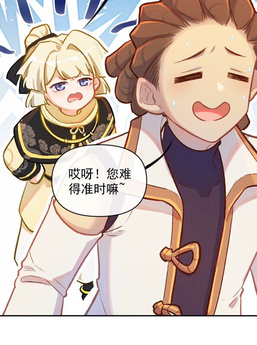 第18课 纸芽灵的诞生（下）-第39话