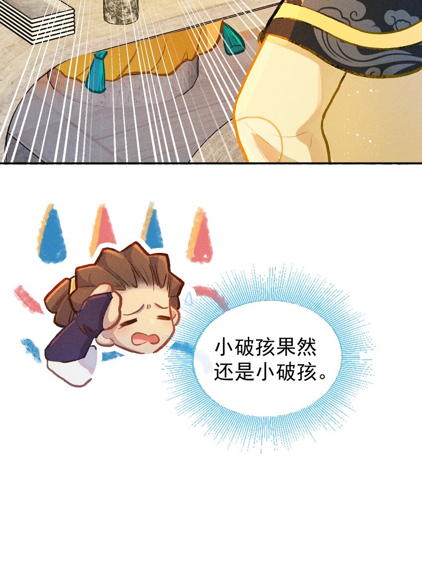 第18课 纸芽灵的诞生（下）-第39话