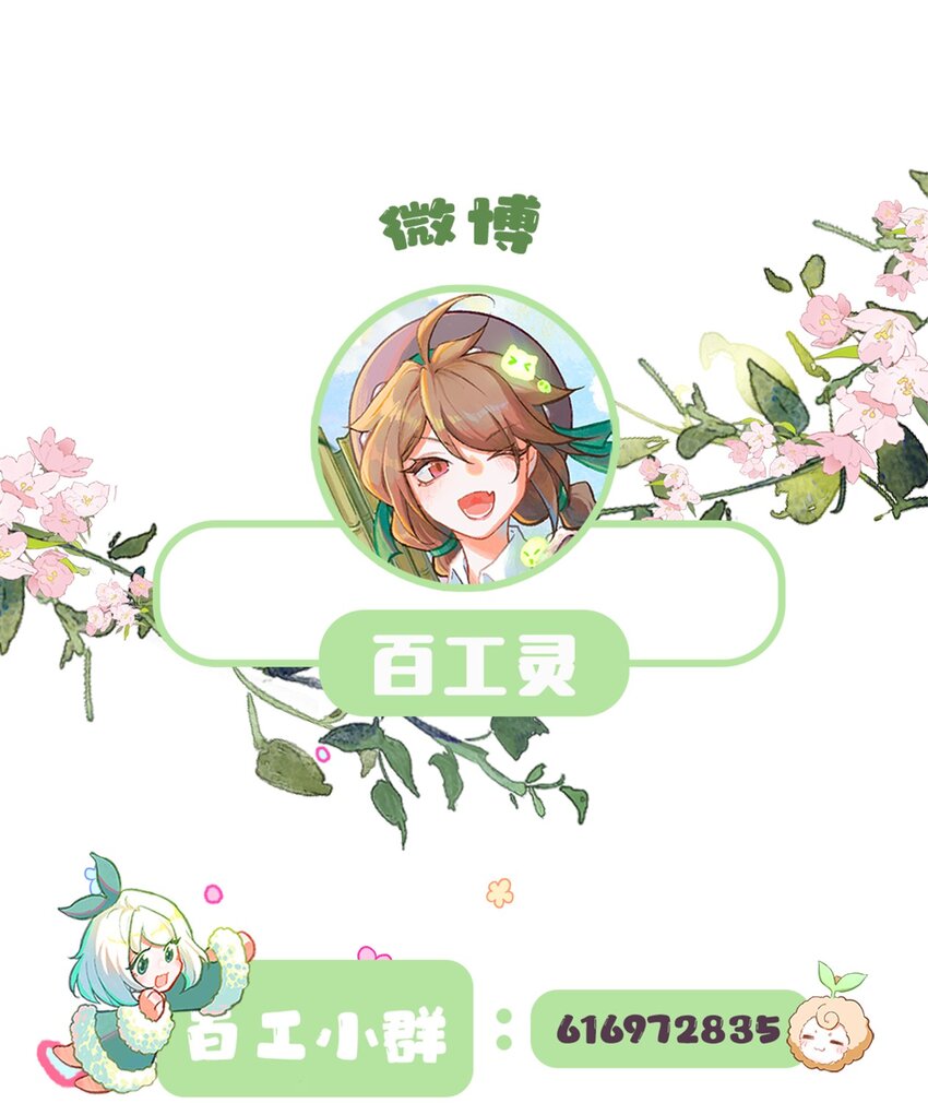 第18课 纸芽灵的诞生（下）-第39话