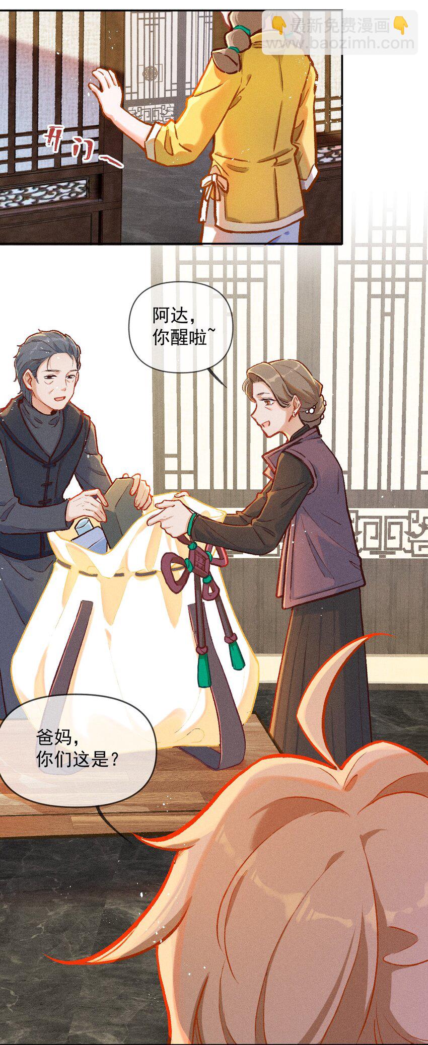 第1话 读贤街的好消息-第5话