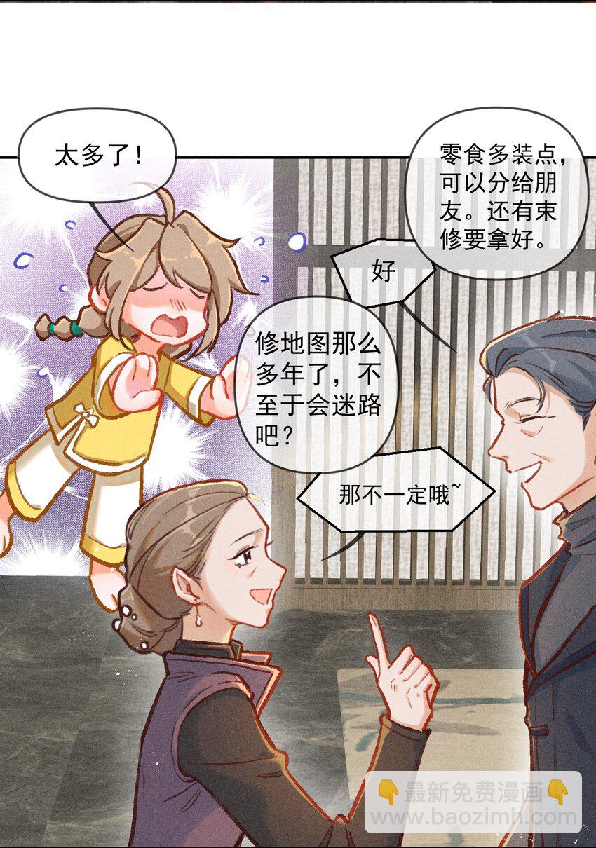 第1话 读贤街的好消息-第5话