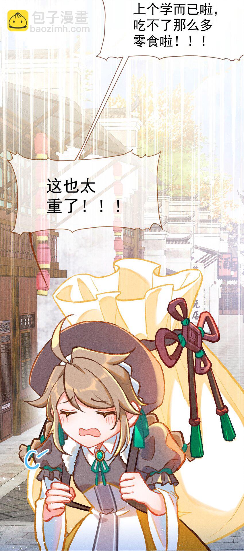 第1话 读贤街的好消息-第5话