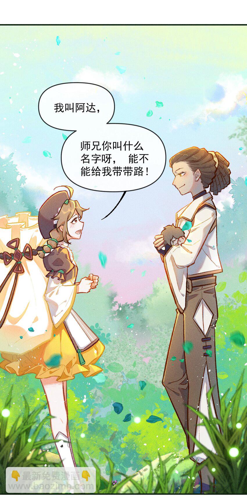 第1话 读贤街的好消息-第5话