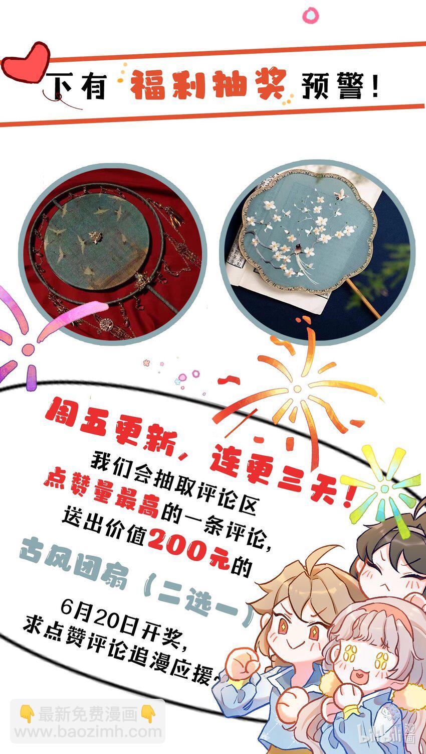 第1话 读贤街的好消息-第5话