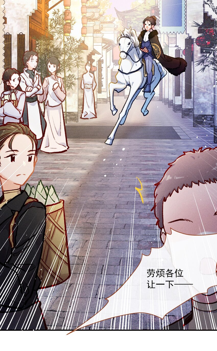 第1话 读贤街的好消息-第5话