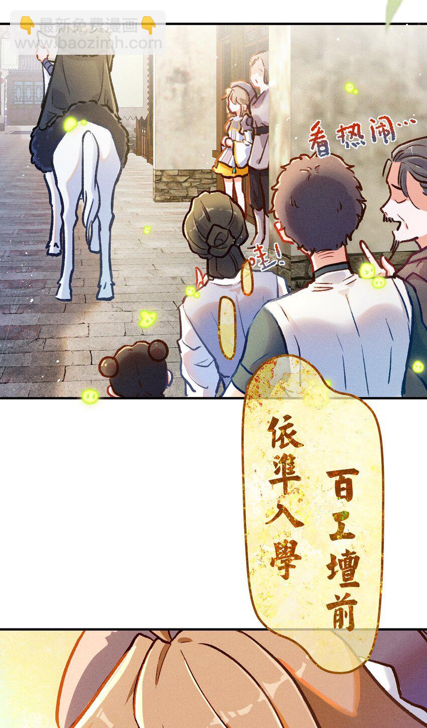 第1话 读贤街的好消息-第5话