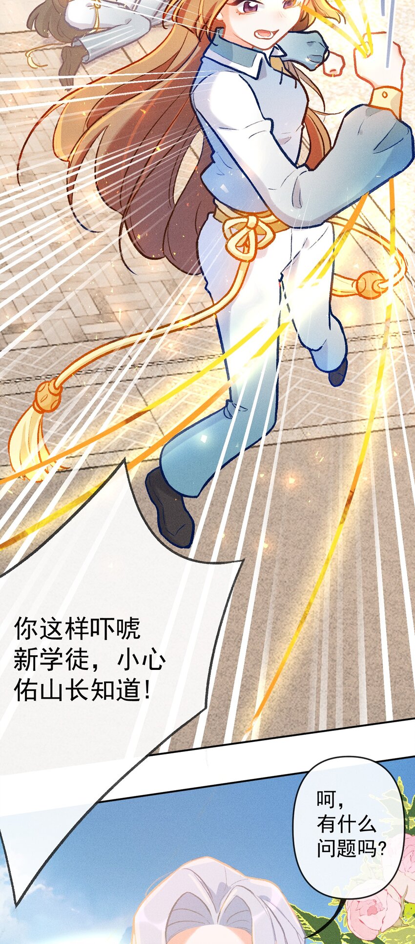 第20话 何为强者（下）-第41话