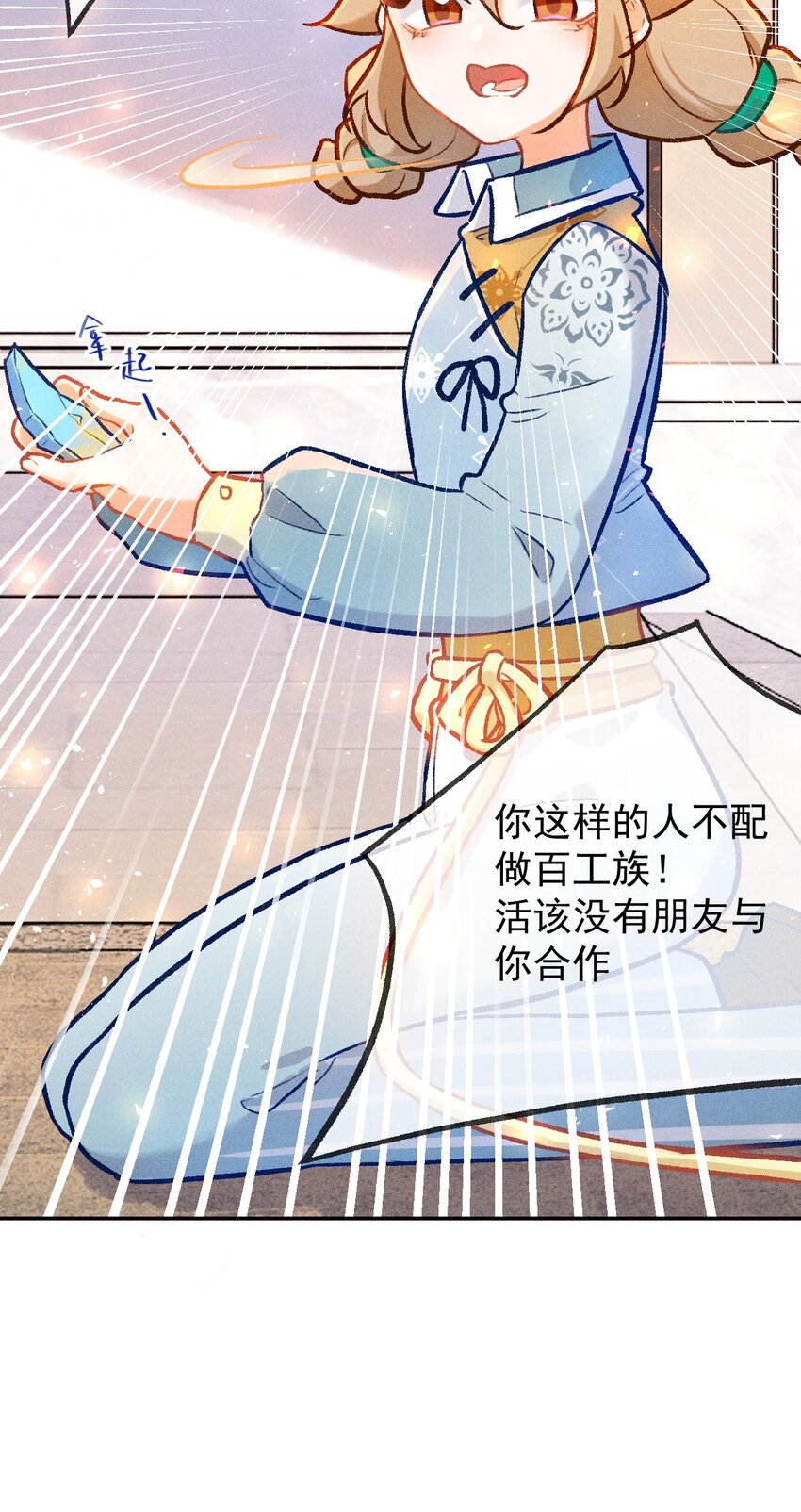 第20话 何为强者（下）-第41话