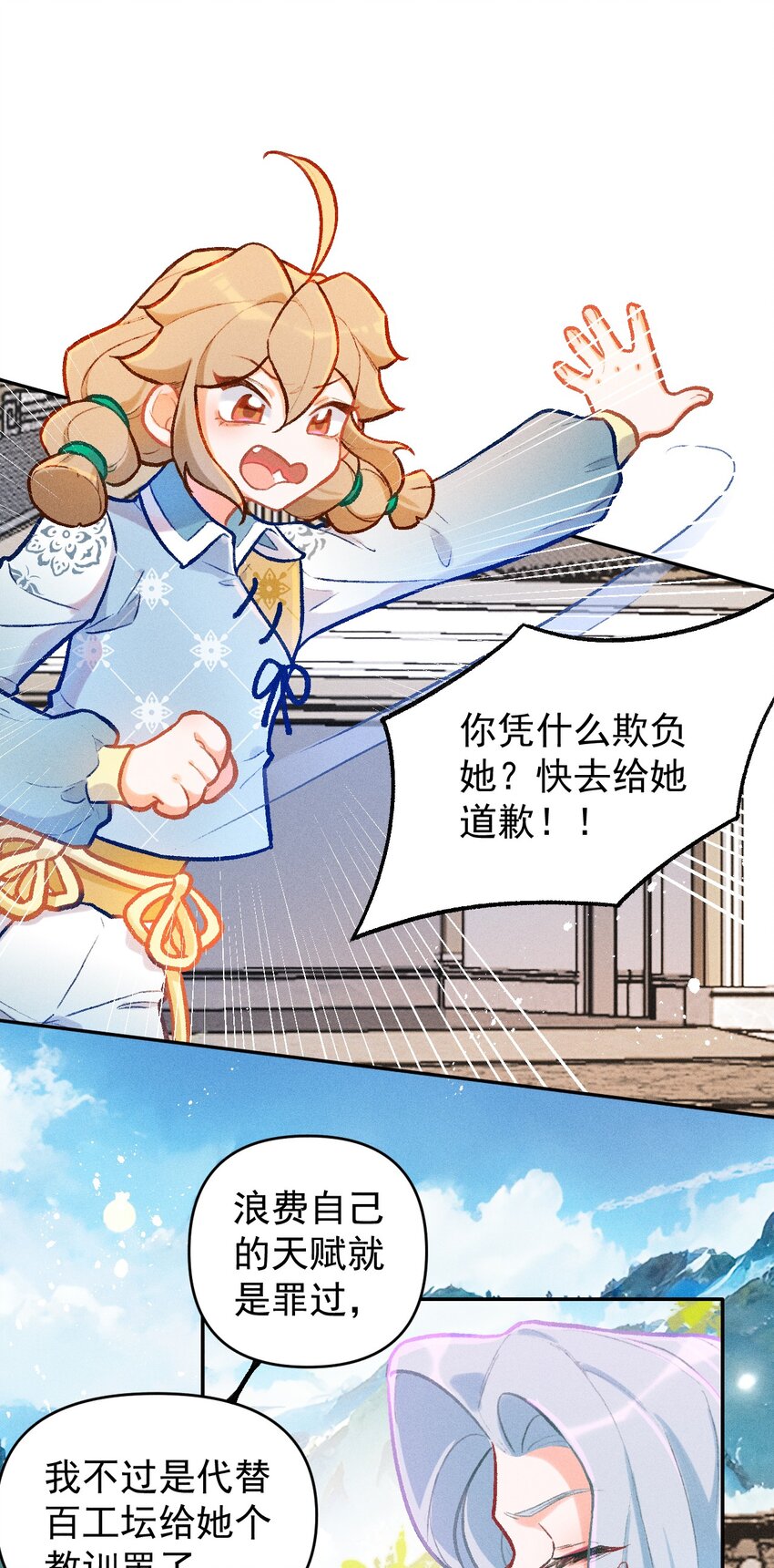 第20话 何为强者（下）-第41话