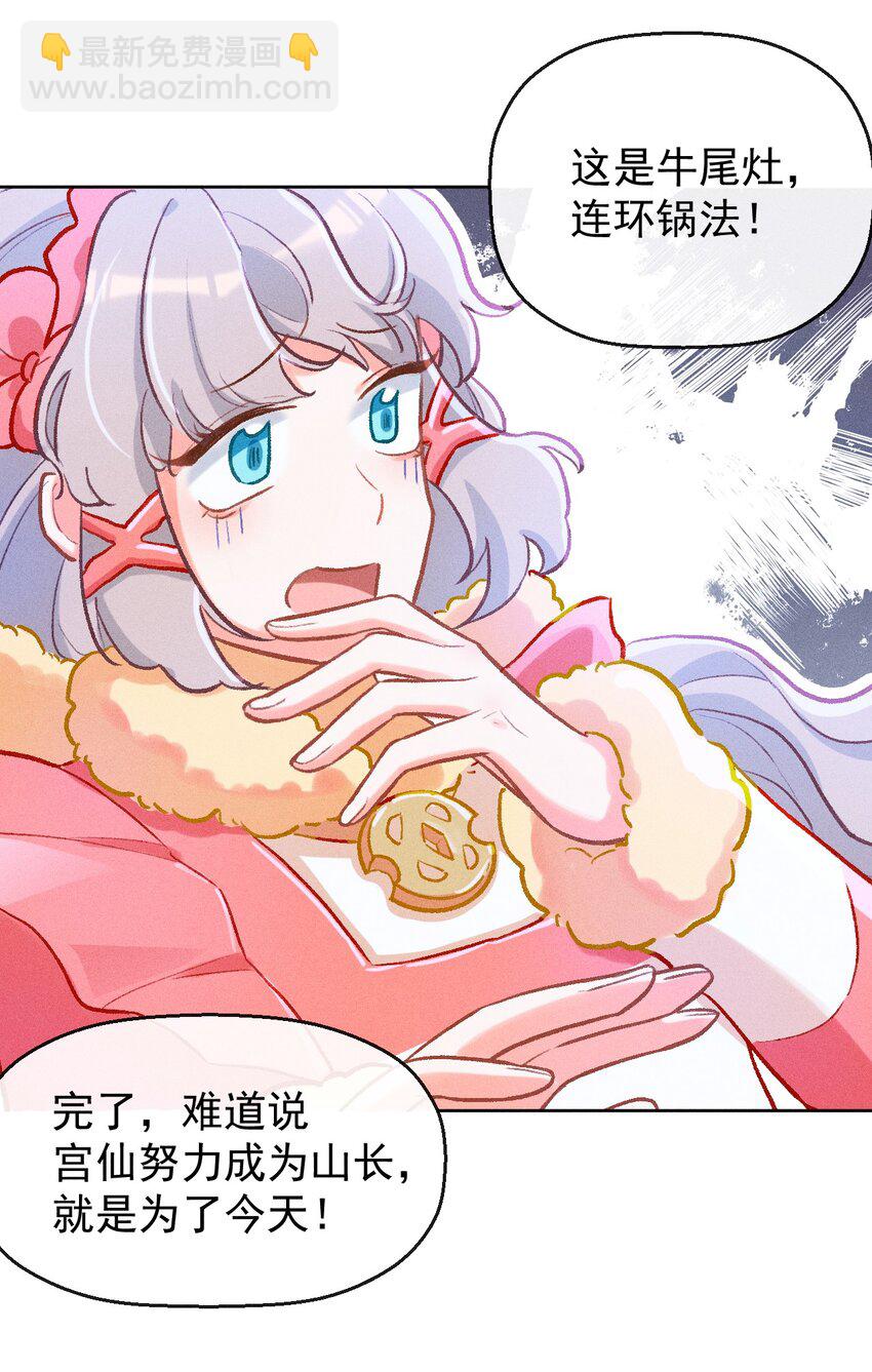 小剧场 为了全是糖的世界-第45话