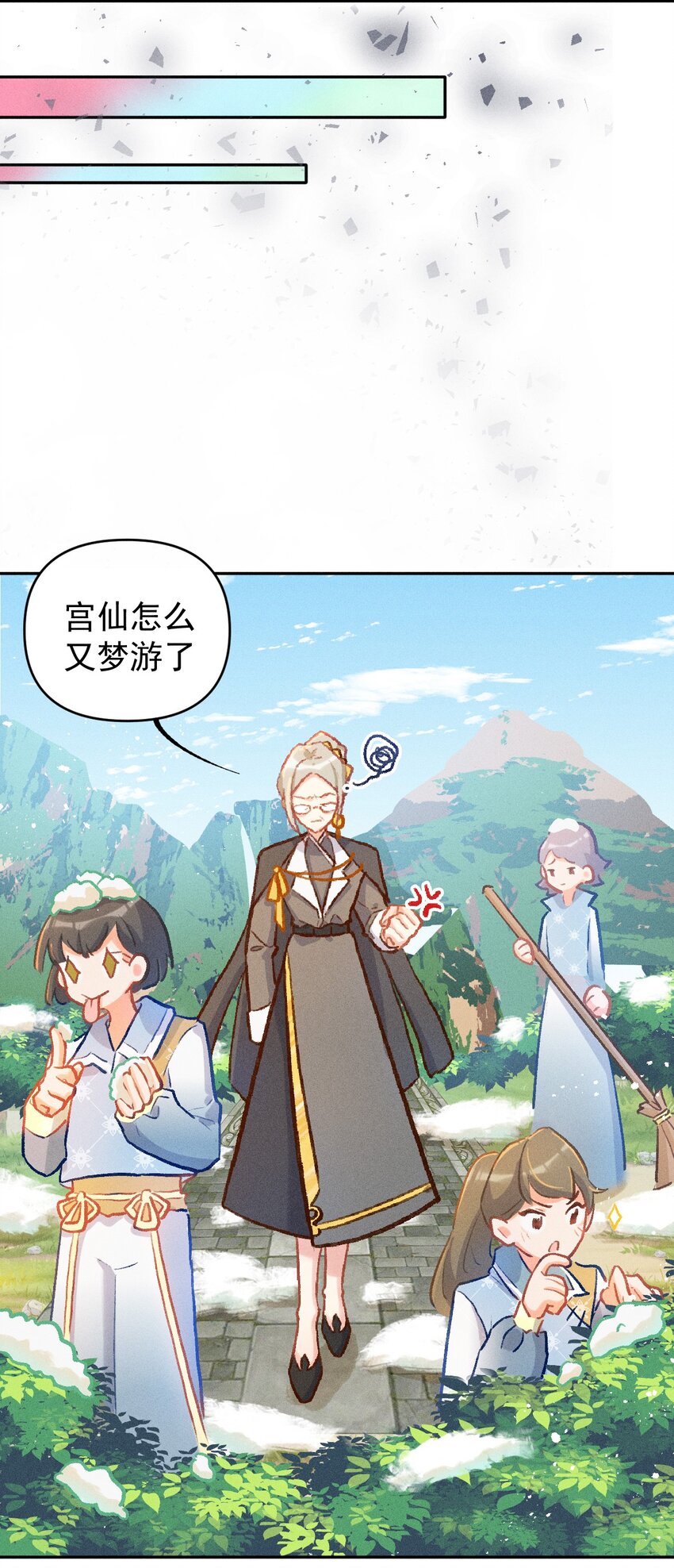 小剧场 为了全是糖的世界-第45话