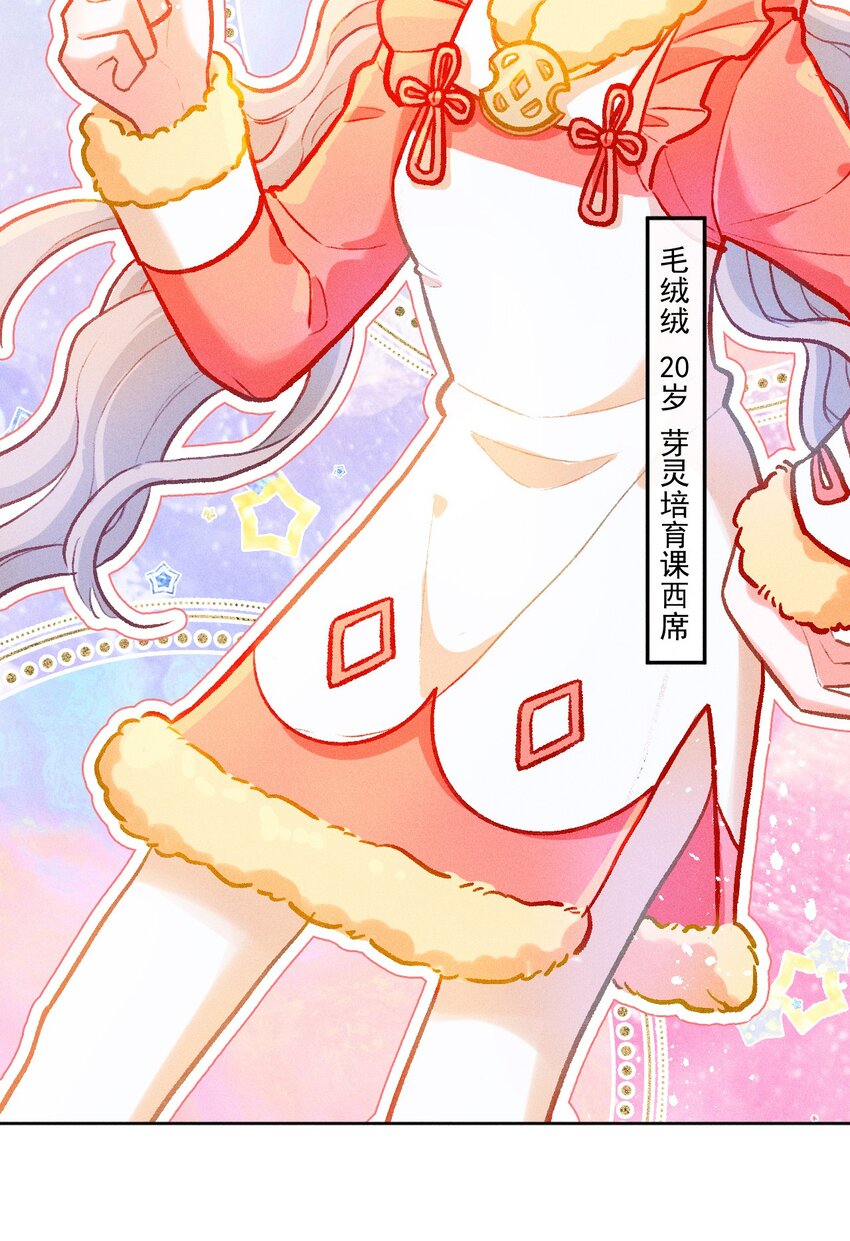 小剧场 为了全是糖的世界-第45话