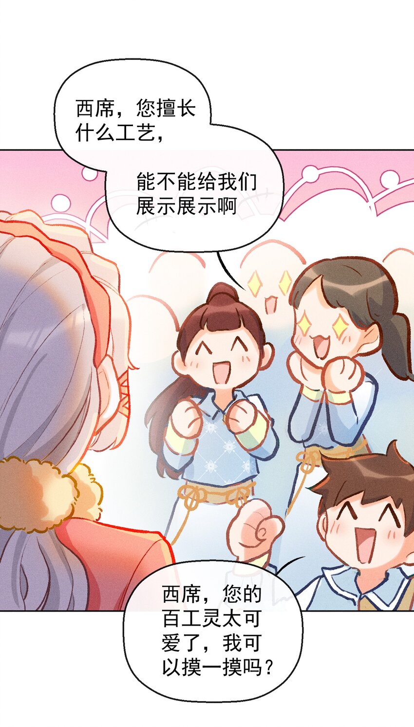 小剧场 为了全是糖的世界-第45话