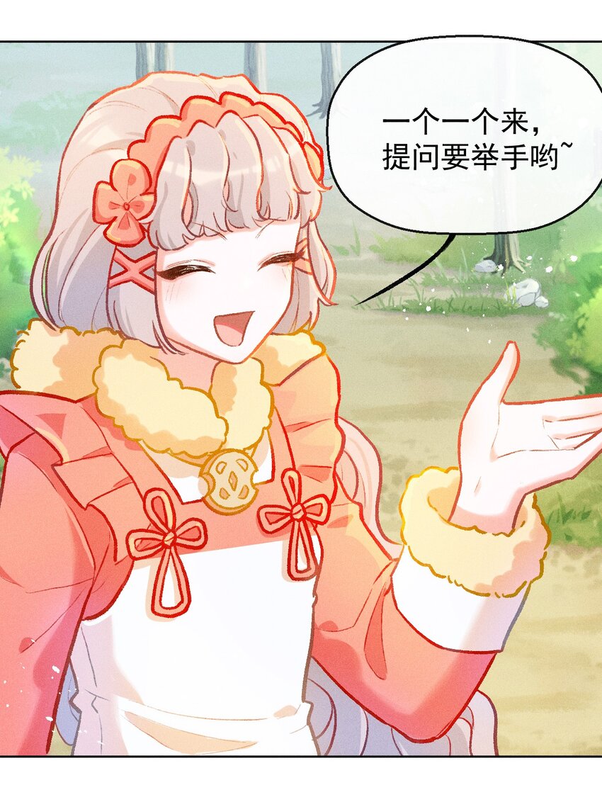 小剧场 为了全是糖的世界-第45话