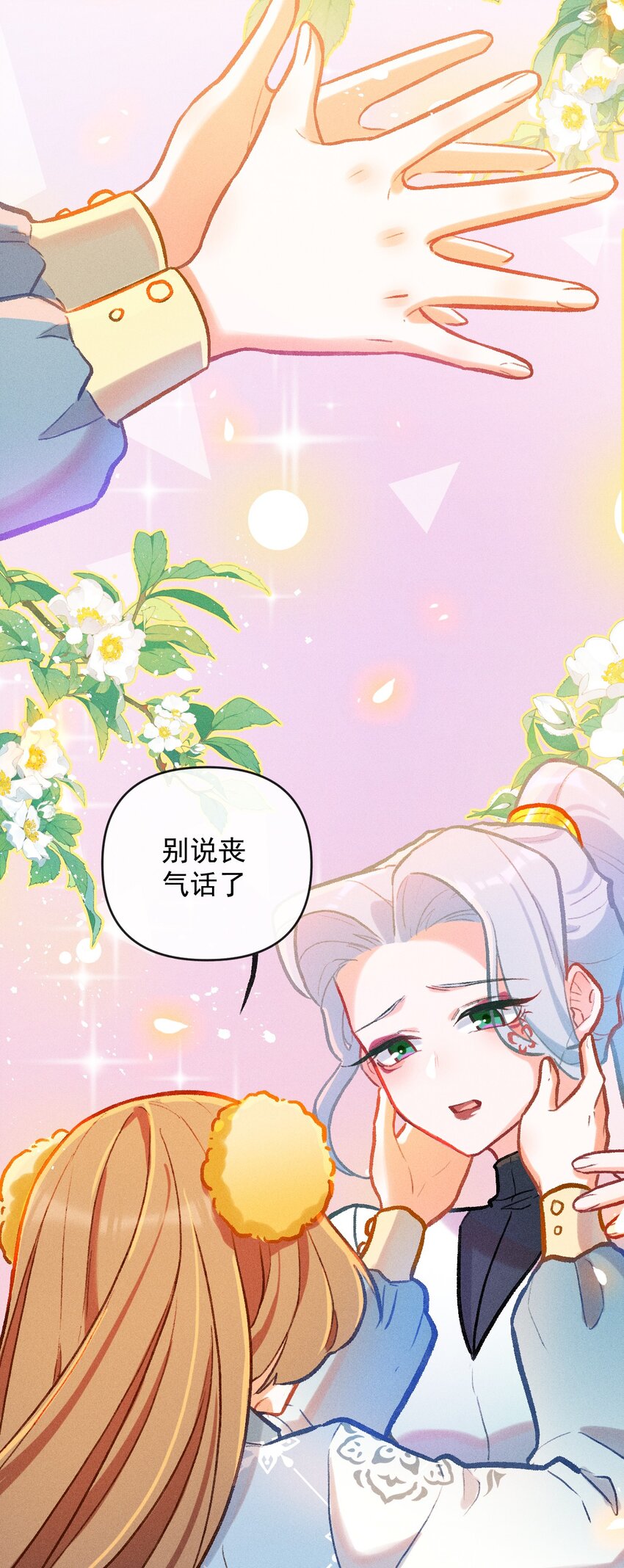 第23话 真正的完美（二）-第47话