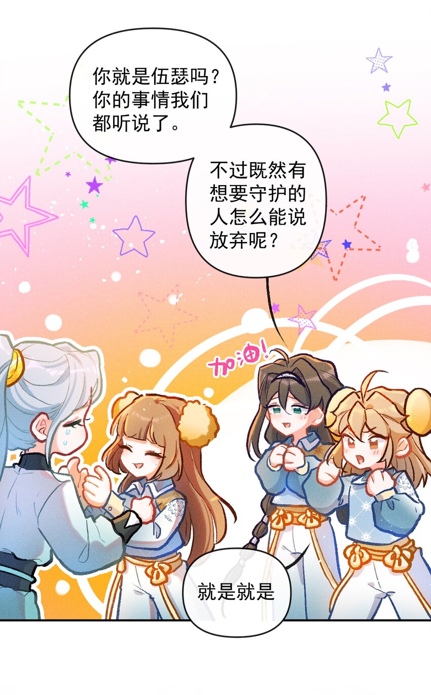 第23话 真正的完美（二）-第47话