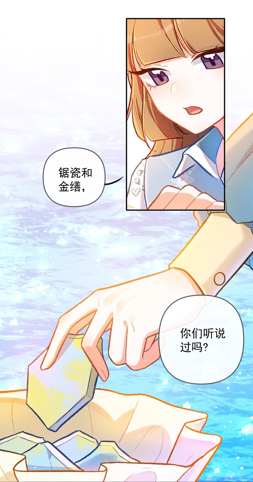 第23话 真正的完美（二）-第47话