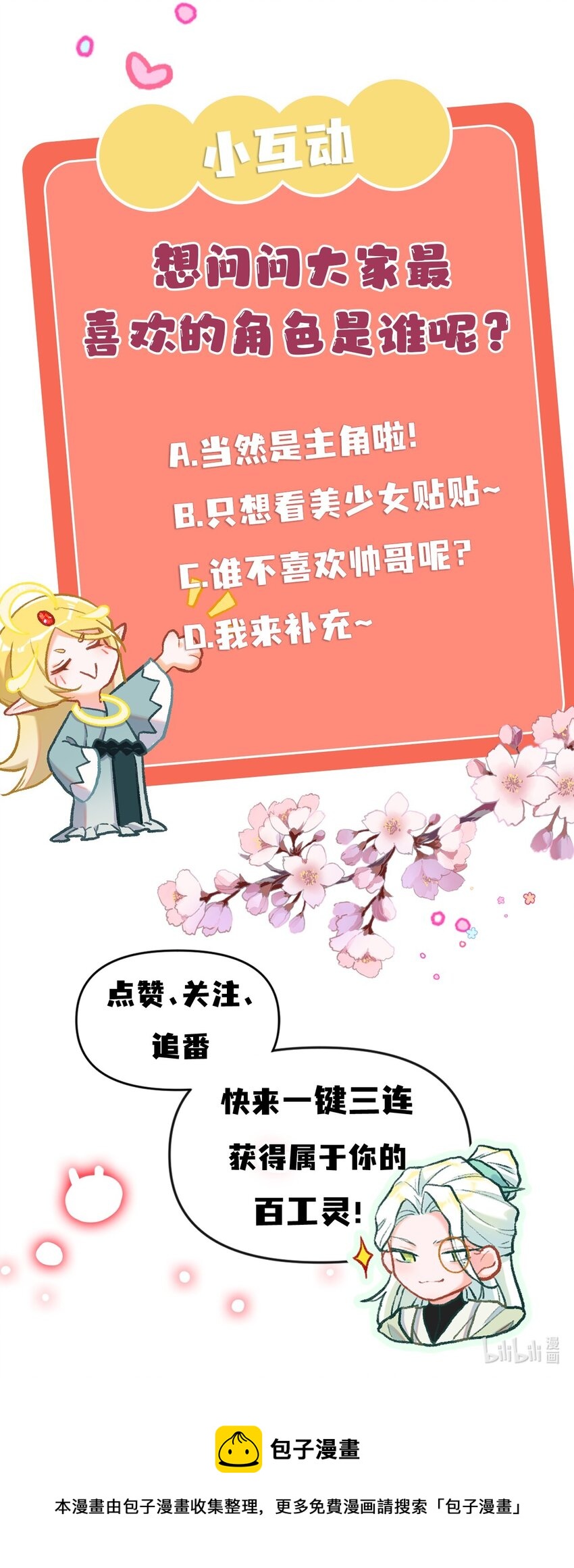 第23话 真正的完美（二）-第47话