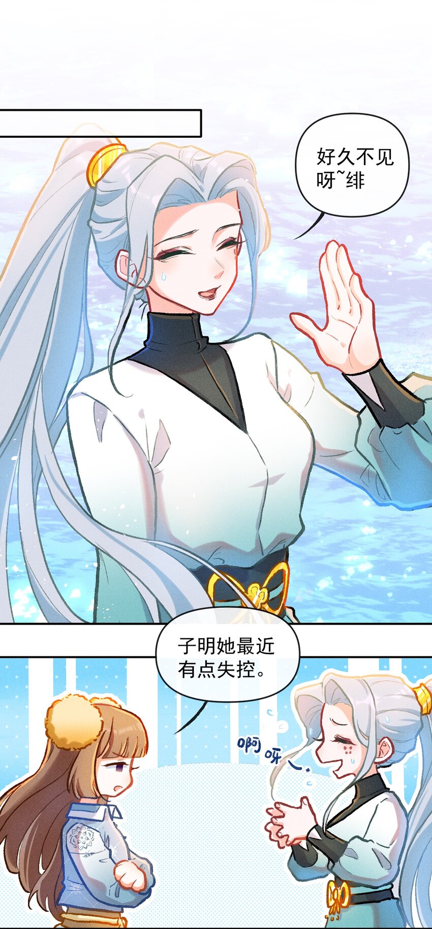 第23话 石黛的危机（一）-第51话