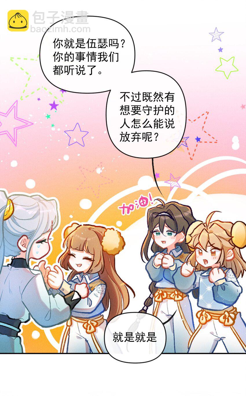 第23话 石黛的危机（一）-第51话