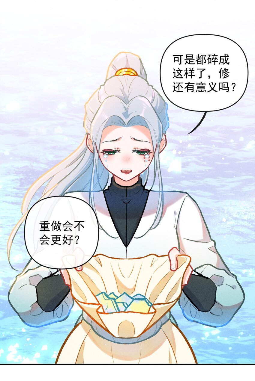 第23话 石黛的危机（一）-第51话