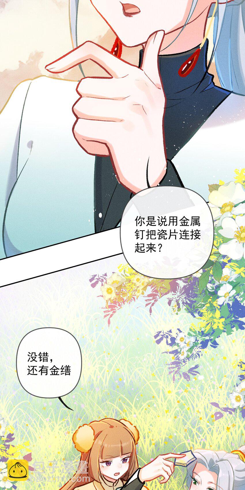 第23话 石黛的危机（一）-第51话