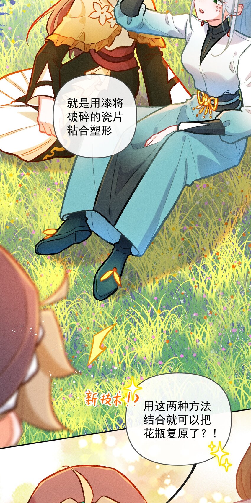 第23话 石黛的危机（一）-第51话