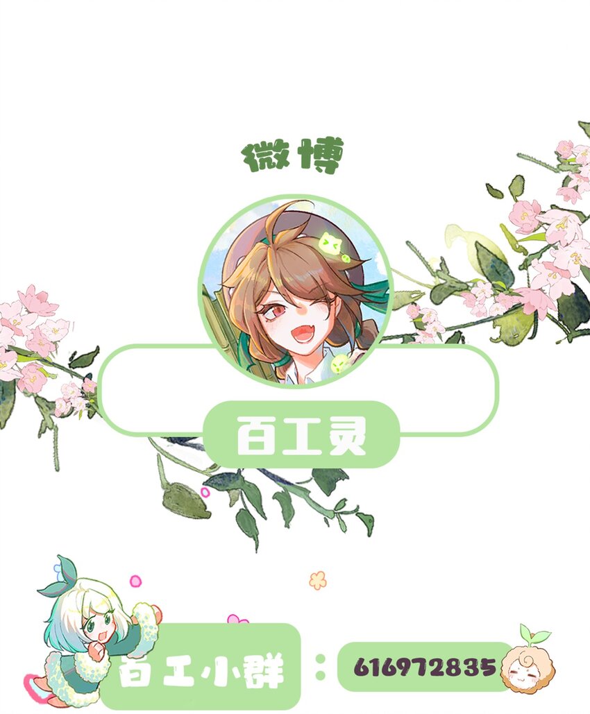 第23话 石黛的危机（一）-第51话