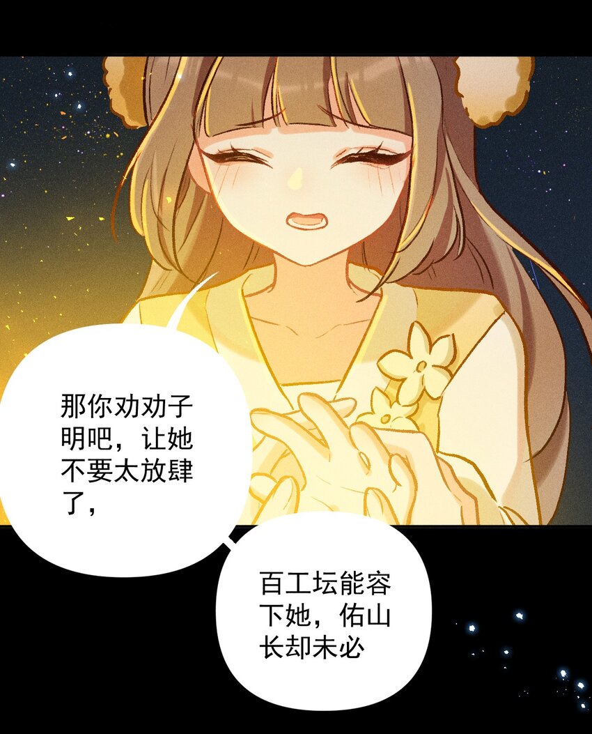 第23话 石黛的危机（一）-第51话