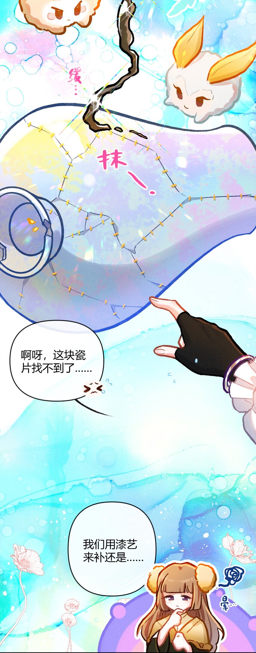 第25话 真正的完美（四）-第49话