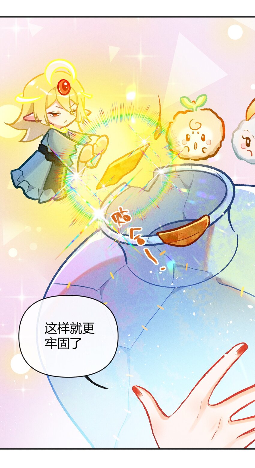 第25话 真正的完美（四）-第49话